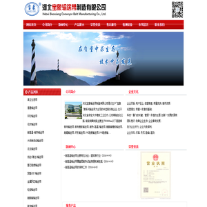 输送带接头