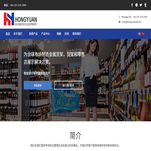 超市货架