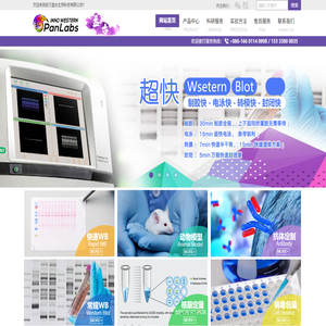 武汉盘古生物科技有限公司
