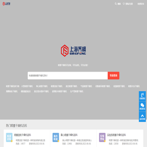 喷雾干燥机