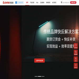 广州联欣信息科技有限公司