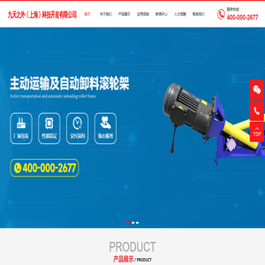 九天之外（上海）科技开发有限公司