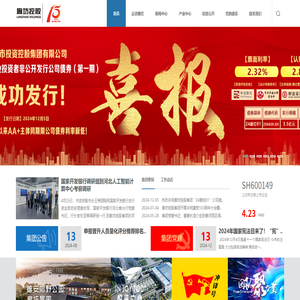廊坊市投资控股集团有限公司