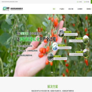 苏州沃特生态科技有限公司