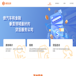 深圳睿信投资发展有限公司