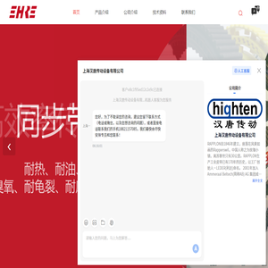 EHRE德国皮带
