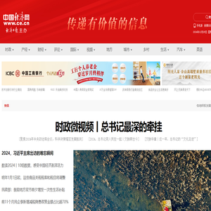 中国经济网――国家经济门户