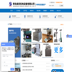 高温高压滤失仪