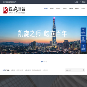 湖南凯屹建筑工程有限公司