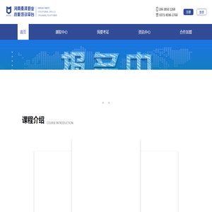 河南麦泽职业技能培训平台