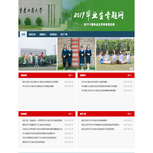 毕业生