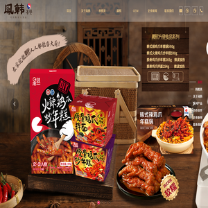 河北凤韩食品有限公司