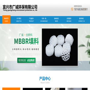 宜兴市广诚环保有限公司