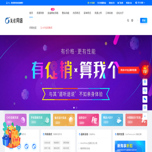 龙雀网络
