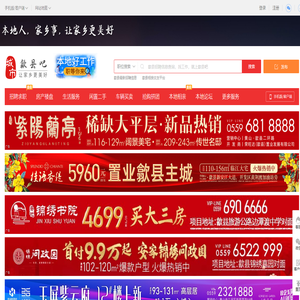 歙县吧
