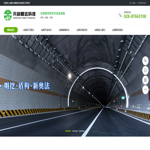 山西兴创腾达科技有限公司