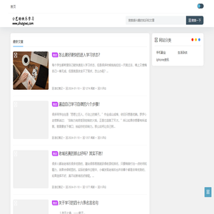 追忆笔记