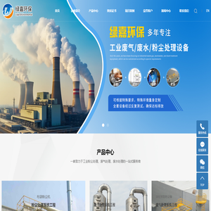 苏州绿嘉环保设备有限公司
