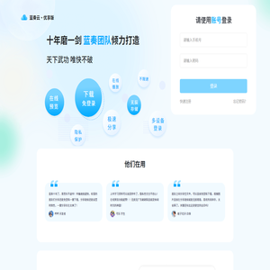 蓝奏云优享版