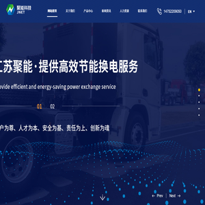 江苏聚能装备科技有限公司