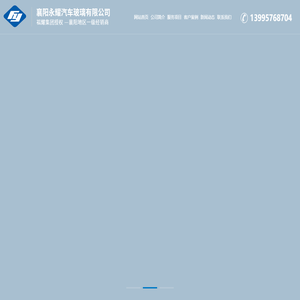 襄阳汽车镀膜玻璃修复更换