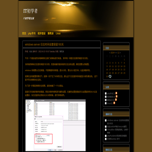 IT初学者
