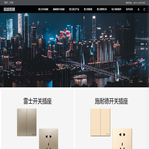 重庆雷盛照明电器有限公司