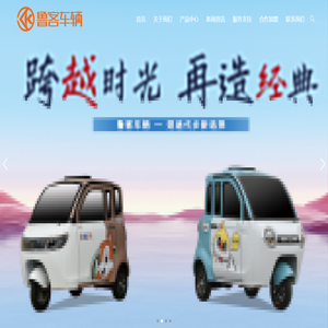 山东鲁阔车辆制造有限公司