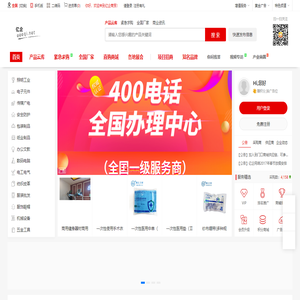 亿企商贸