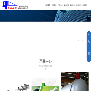 广东荣诚创达智能装备制造有限公司