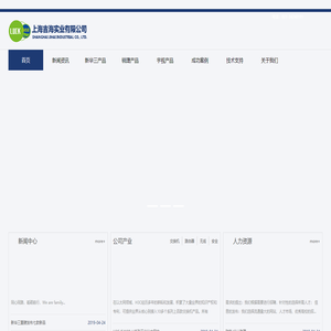 上海吉海实业有限公司