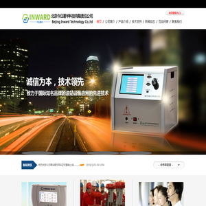 北京今日易华科技有限责任公司