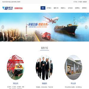深圳市威士达报关有限公司