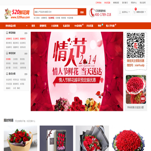 520鲜花网