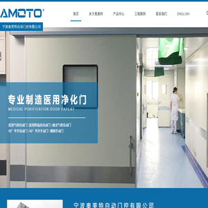 宁波奥美特自动门控有限公司