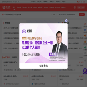 大学生就业网
