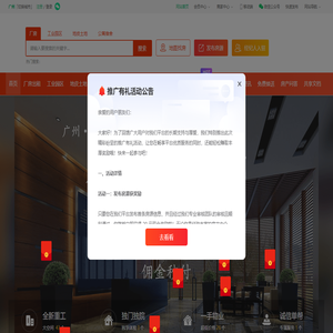 厂房出租