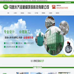 新疆布袋除尘器,新疆锅炉除尘器,新疆除尘配件,新疆除尘布袋,螺旋输送机