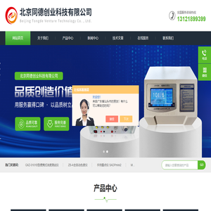 小麦硬度指数仪