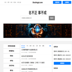 Shuilingzi