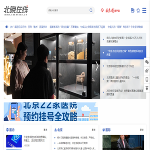 北晚在线