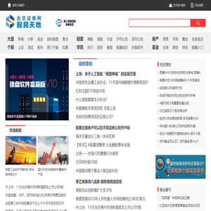 股民天地