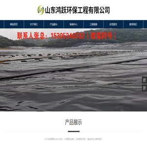 复合土工膜厂家