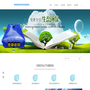 陕西集装箱液袋回收,西安液袋回收,陕西钢管销售,陕西二手吨桶回收