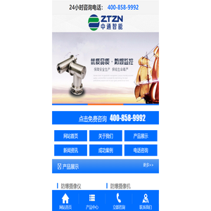 防爆摄像头