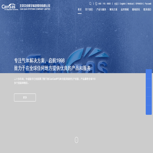 北京中成航宇科技股份有限公司（原北京中成航宇空分设备有限公司）官网