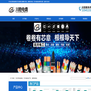 成都耐火电缆批发