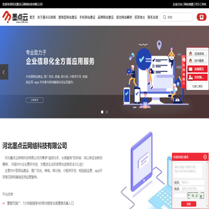 石家庄网站制作公司