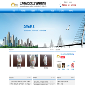 江苏点金石凹土矿业有限公司