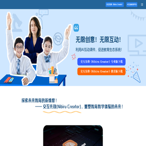 AI互动内容创作工具